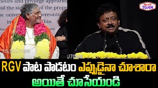 Ram Gopal Varma Sings Song At Tanikella Bharani Sanmana Sabha | Jhansi | Balaaditya | Telugu70mm