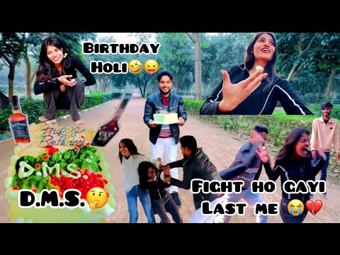 D.M.S.🤔BIRTHDAY HOLI KI TARAH 😀fight ho gayi last me 😭video dekho aap log ko samjh aa jayega 💔😭sorry