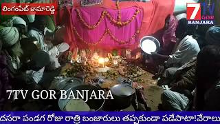 Banjara Dasara Veralu New Song 2018 | Gormati Darara Latest Geet | Lingampet | 7TV GOR BANJARA