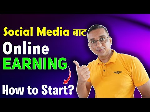 Online Earning in Nepal ! Dheraile Gumauchan Thoraile Kamauchan