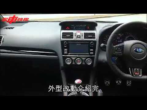 【搵車快線】不再是飛仔車 Subaru WRX   WRX STI