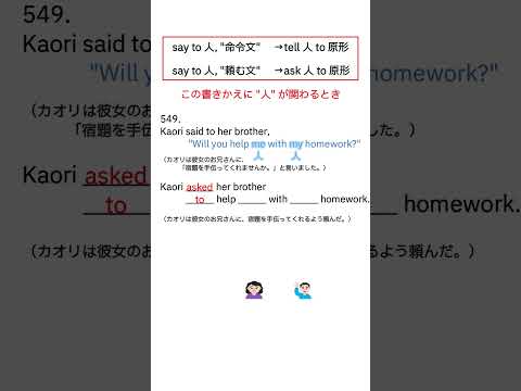 【会話の形＝ask 人 to】に【人】が関わるとき