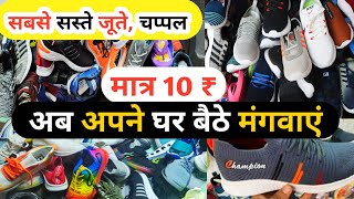 जूते,चप्पल | Branded Footwear Wholesale Market In Delhi, Cheapest Shoes First Copy,Chappal, Slippers