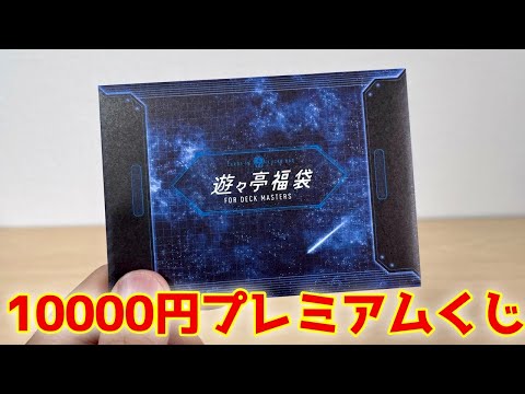 【ヴァイス】サイン確定！プレミアムくじを開封！[オリパ、くじ、福袋、シングルカード]