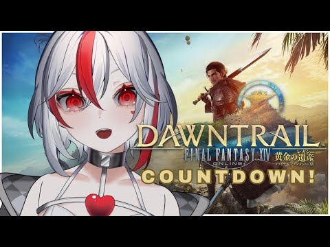 【Final Fantasy XIV】Countdown to Dawntrail!!【Yume+ | Aimee】