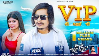 VIP 🤑 | वि आई पी 🔥 | Blockbuster Gafuli Hit Song 🎶 | Arjun R Meda's Diwali Special 2024 🪔| Raj Music