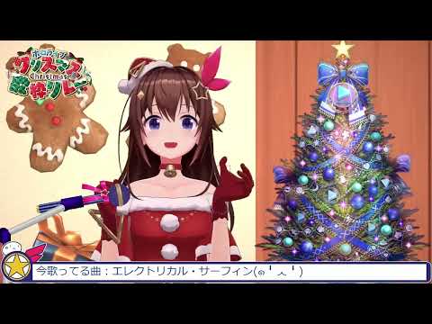 [Tokino Sora] [Christmas, Original] - エレクトリカル・サーフィン (Electrical Surfing)