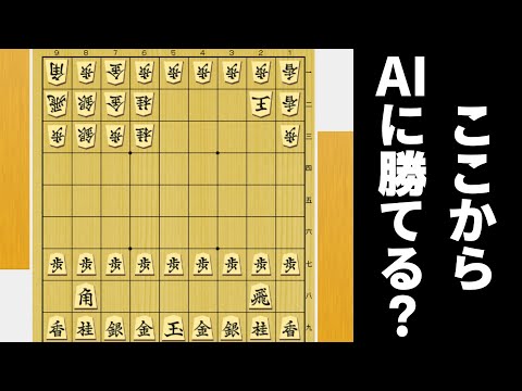 相手陣好き勝手いじっていいならAI相手でも勝てるやろwwwww