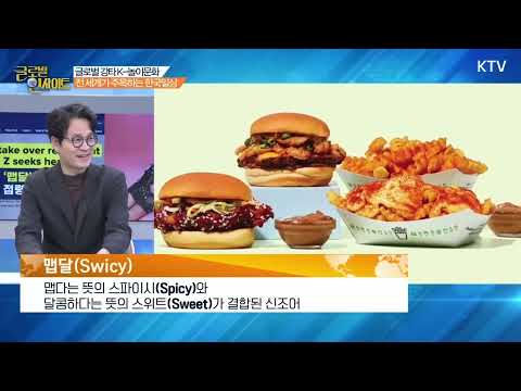 로제 아파트  왜 세계가 난리인 이유~아파트 ‘K 놀이문화’에 한국 음식까지