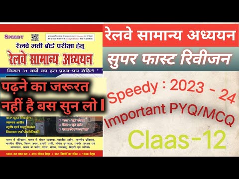 राष्ट्रीय प्रतीक एवं चिन्ह | बजट तथा VAT | राजभाषा हिन्दी | Speedy class -12,Statik GK