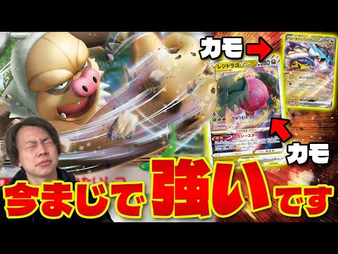 【ポケカ/対戦】環境トップデッキを倒す‼︎ ケッキングex特化構築がヤバ過ぎる(Pokeka/Pokeca/Slaking)