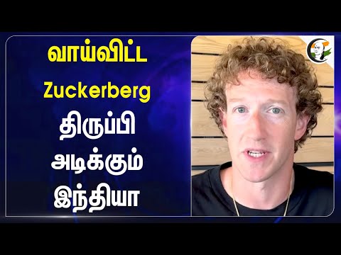 வாய்விட்ட Zuckerberg திருப்பி அடிக்கும் India | Meta | Nishikant Dubey | CEO Meta | PM Modi