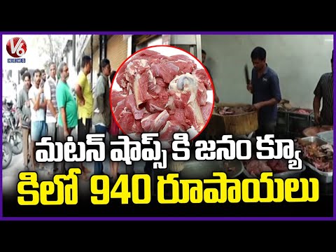 Public Queue At Meat Shops , High Demand For Mutton Due To Sankranti Festival | V6 News