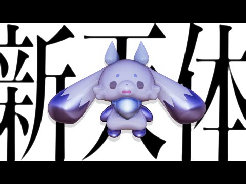 【オリジナルラップ】新天体【ルンルン / にじさんじ】