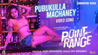 Pubukulla Machaney | Video Song | Point Range | Sainu Chavakkadan | Sarath Appani | Shiji Mohammed