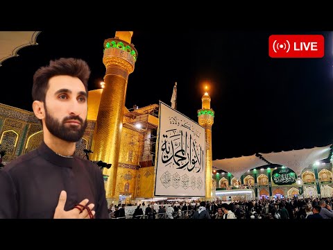 LIVE 🔴 ZIYARAT HAZRAT ALI AS