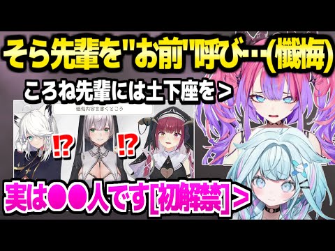 【ホロライブ】ヴィヴィのあの失言や枢の出身など,とんでもない懺悔を聞くシスターマリン一同ｗ【切り抜き/綺々羅々ヴィヴィ/水宮枢/宝鐘マリン/白上フブキ/白銀ノエル 】