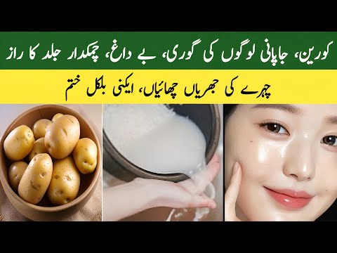 How to Get Clear Skin Naturally at Home | Full Body Whitening Tips | Face Care at Home