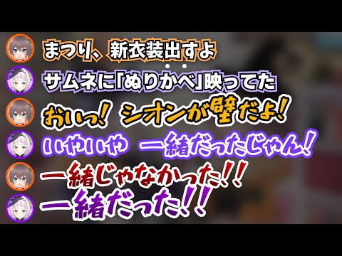 胸の大きさを比べて争うシオンとまつりちゃんがかわいい【夏色まつり/紫咲シオン/ホロライブ切り抜き】