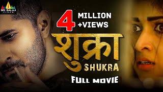 Shukra Latest Hindi Full Movie | 2022 Latest Hindi Dubbed Movies | Arvind Krishna, Srijita