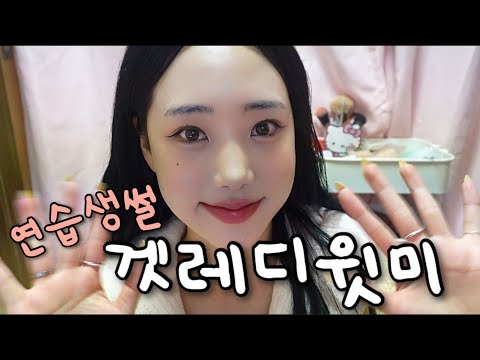 원래 꿈은 아이돌이였습니다....