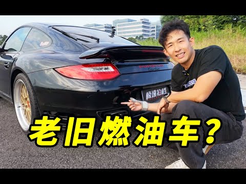 十几年前的破二手车，比小米SU7还快？