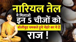 Facial से 10 गुना ज़्यादा Glow आएगा | Get Glowing Skin in 7 Days | Skin Care Tips