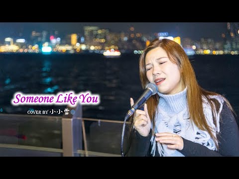 💜Someone Like You💜Adele cover by 小小雪❄️@live629 Busking @WanChai on 2024.11.23