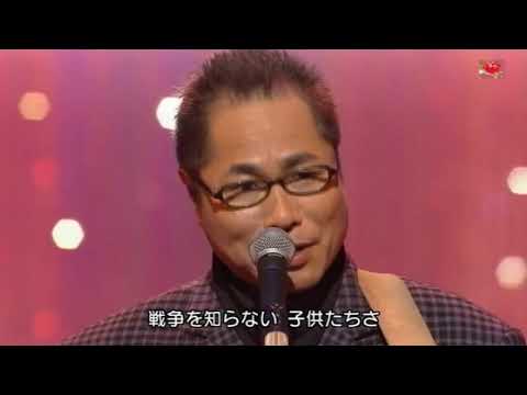 杉田二郎　♪戦争を知らない子供たち