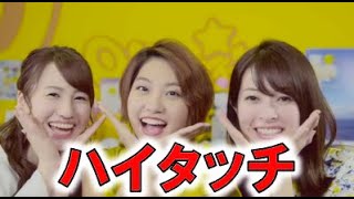 ドラマ「チャンネルはそのまま！」主題歌「ハイタッチ（Rihwa ver.）」HTBイチモニ！振り付け編フルバージョン