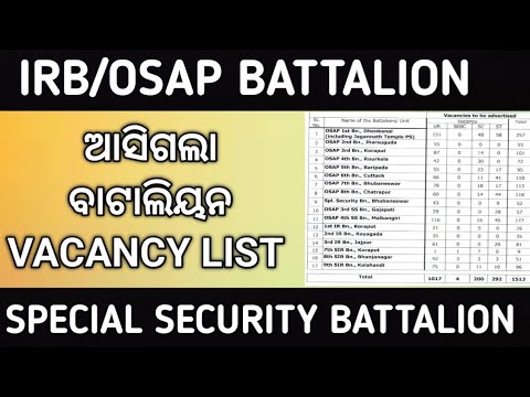 IRB OSAP SPECIAL SECURITY BATTALION BBSR VACANCY LIST 2024 ଆସିଗଲା!!irb osap requirement!!