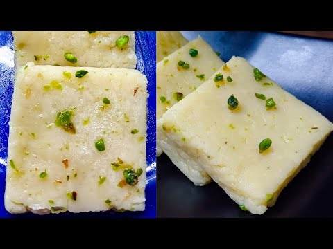 बिना दूध बिना मावा बिना चाशनी के बनाएं ये मैदा की स्वादिष्ट बर्फी | Maida Barfi Recipe | मैदा बर्फी