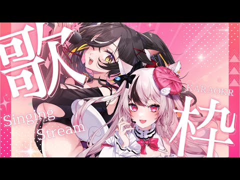 【 #karaoke / 歌枠 】#ゆるぬい 歌枠コラボ❤️💗【 #ぬい縫い中 / #三日月ちゆる / #Vtuber 】