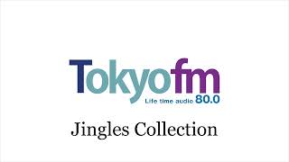 TOKYO FM ジングルコレクション（公式） | TOKYO FM Station Jingles Collection