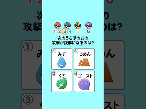 【ポケモンクイズ】全問正解したらポケモン博士！ #クイズ #ポケモン #暇つぶし