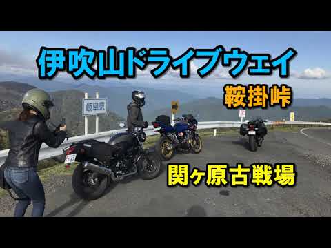 絶景の断崖絶壁が続く伊吹山ドライブウェイ【カズClionライダー】