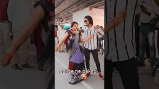 Dance in public !! gone wrong !! bhojpuri dance video #danceinpublic #bhojpuridancevideo #gonewrong