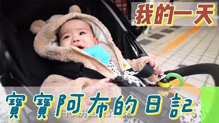 【職業介紹】日本寶寶的一天，生育率的影響竟然是這個！|我的一天|規律人生|