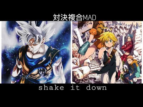 【MAD】対決複合「shake it down」