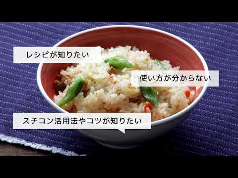 【YouTube広告】スチコンセミナーへのお誘い