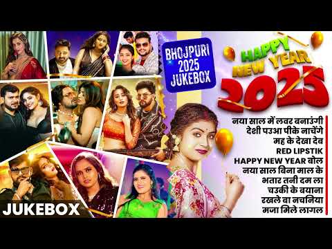 #Video | नया साल के स्पेशल गीत 2025 | #Khesari LalYadav | Happy New Year 2025 | Naya Saal Ke Gana