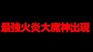 【ヒロアカUR】神回無限火炎大魔神に完全勝利!!!【僕のヒーローアカデミア ULTRA RUMBLE】【switch】【PS4PS5】【白金 レオ】