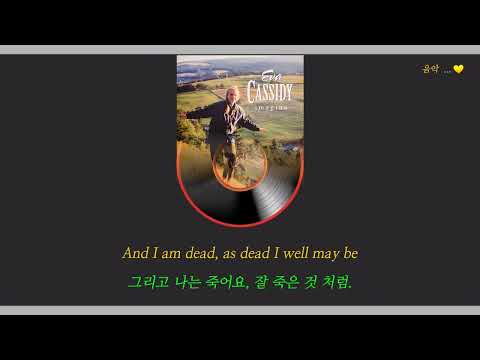 Eva Cassidy ... Danny Boy (가사 / 해석)