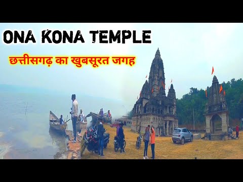 ओना कोना मंदिर धमतरी | Ona Kona Mandir Dhamtari | Dhamtari City | Lalit Dewangan