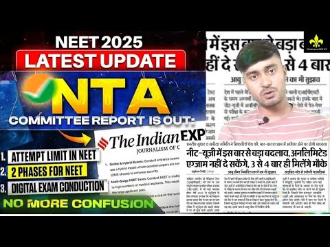 Breaking: NTA Committee Report Released! | NTA NEET 2025 Latest Update | neet 2025 latest news today