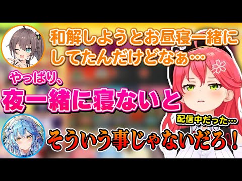 【さくらみこ】ラプラスへの応援をセンシティブな話に持っていくみこちｗｗ【ホロライブ切り抜き/夏色まつり/雪花ラミィ/アキロゼ】