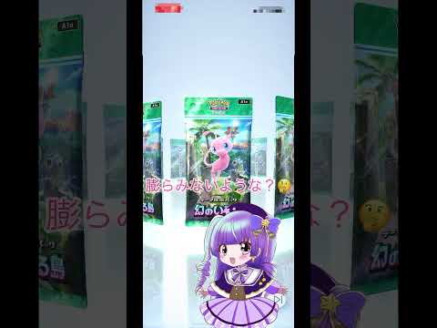 新年の単発チャレンジでミュウexが出るか挑戦4日目 #ポケポケ #ポケモン #shorts