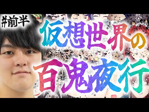 【超濃厚厳選集】にじのかけはしシーズン①詰め合わせ(前編)【68連発】