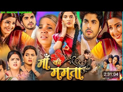 मां की ममता Maa Ki Mamta Bhojpuri Full Movie | Update | Smriti Shinha | New Bhojpuri Movie | Update