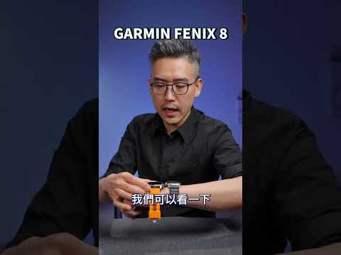 Garmin Fenix 8 開箱   ｜    #彼得森 #applewatch #garmin #smartwatch #unbox #applewatchultra #fenix8